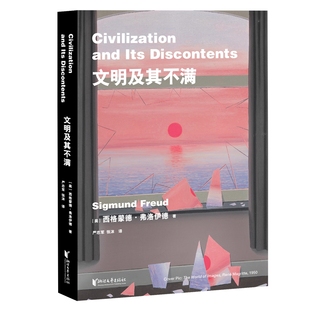 文明及其不满 晚年代表作 人类的文明史 就是一部本能被压抑的历史 用精神分析法解释世界 揭开西方文明潜意识的学术经典