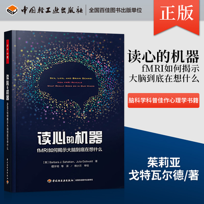 万千心理读心的机器正版
