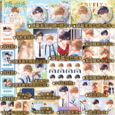 【限时11号23:59:59前赠典藏卡+抽拉卡】可爱过敏原漫画 稚楚著 晋江人气作家稚楚作品《可爱过敏原》改编漫画实体书籍 博库网