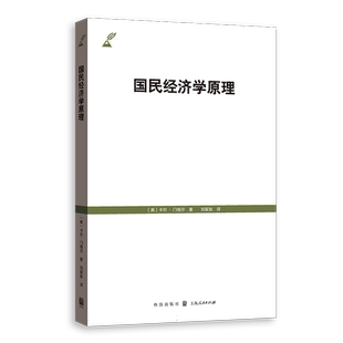 国民经济学原理 博库网
