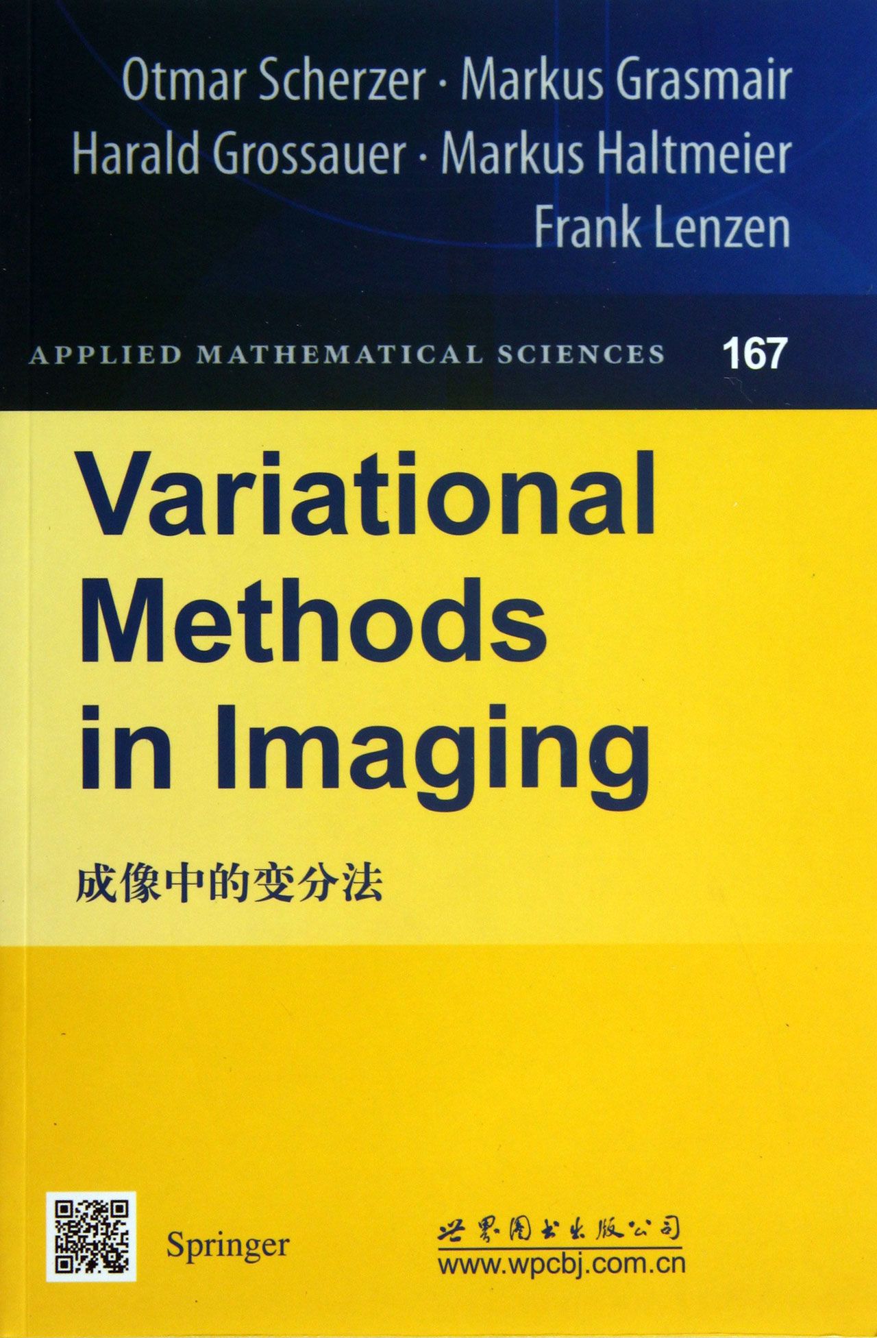 成像中的变分法 自然科学