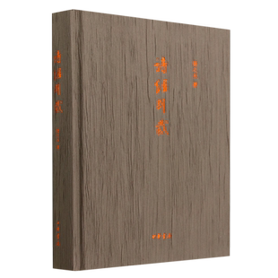 诗经别裁(精) 博库网