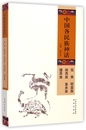 佤族阿昌族纳西族普米族德昂族 中国各民族神话 博库网