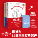 合作与勇气 打闹游戏 亲子打闹游戏101款 发现不一样 孩子和自己轻推帮走出退缩和焦虑 全3册 笑声激活孩子天性中 游戏力套装