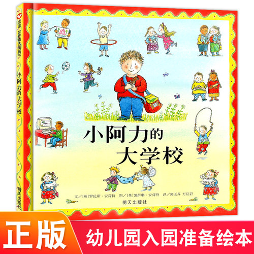 精装信谊世界精选图画书绘本
