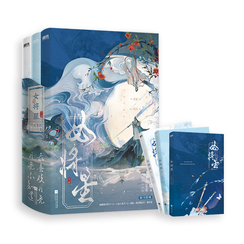 女将星：全3册 特典版飞机盒 博库网