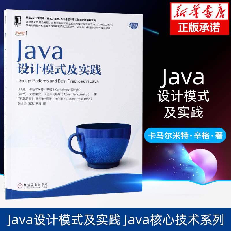 Java设计模式及实践核心技术系列