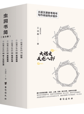 书简套装3册青少年74封信88堂