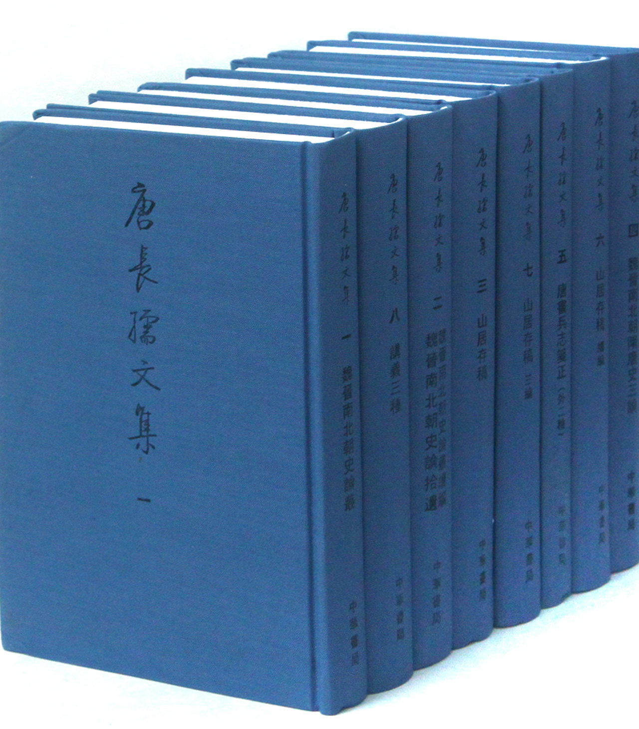 唐长孺文集(共8册)(精)