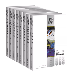 【2023年雨果奖短中篇小说】时空画师 银河边缘系列24册 科幻作家海漄再写时空往事杨枫主编 精致文库本科幻小说合集引爆阅读