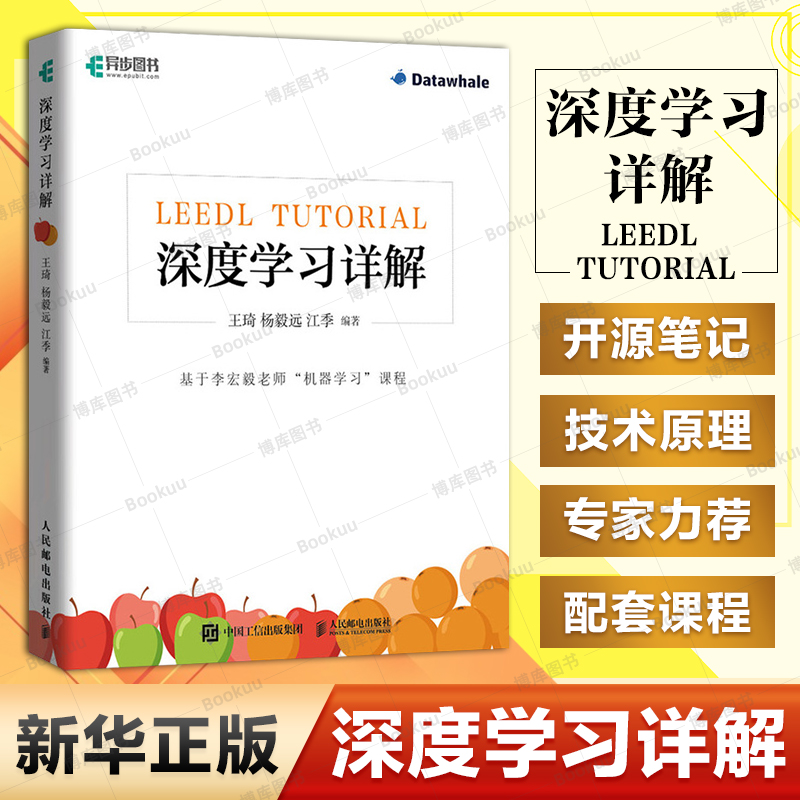 深度学习详解chatgpt4编程入门