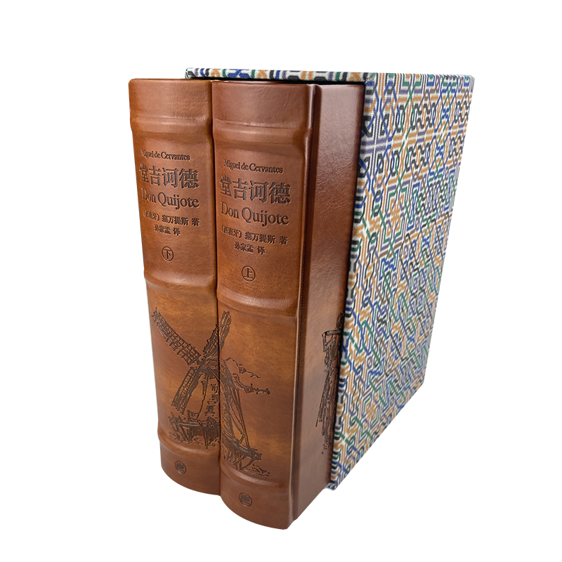 堂吉诃德(上下)2册 插图珍藏本 米盖尔·德·塞万提斯著 西方现代小说之父塞万提斯之作 畅销书籍 新华书店 上海译文出版社