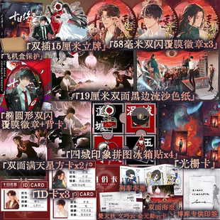 现货速发 印特签版【全9册任选】十日终焉9入梦+因果+极道+白羊+万相+囚笼+迷城+不息+乐园杀虫队队员番茄悬疑脑洞推理无限流小说