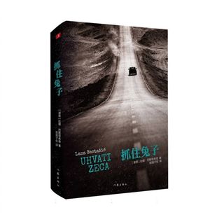 抓住兔子 博库网