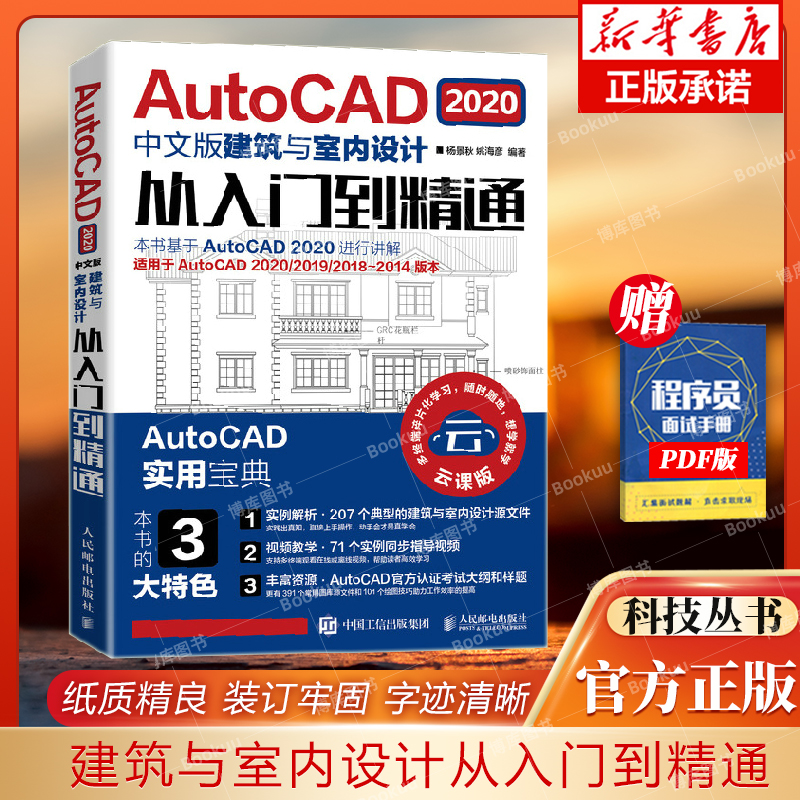 中文版建筑室内设计入门精通电脑