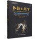 终极指南引进版 体操心理学 博库网 运动项目理论与实践系列 教练员运动员和运动员父母