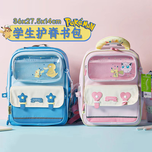 晨光宝可梦书包小学生限定可爱高颜值动漫皮卡丘蓝色粉色护脊书包