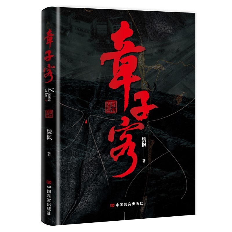 章子客 博庫網(wǎng)