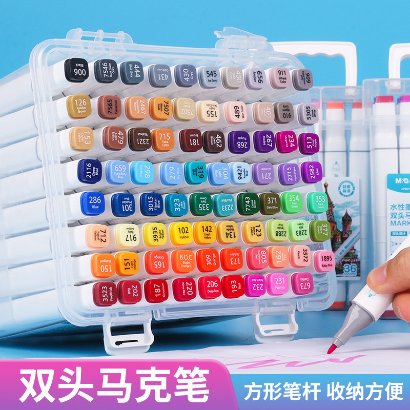 晨光双头马克笔儿童24色绘画套装36色学生专用彩色笔