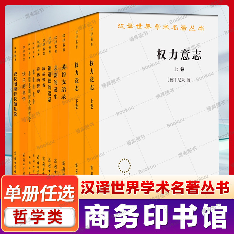 汉译世界学术名著丛书 哲学类 会饮篇 柏拉图 汉译世界学术名著哲学部单行本 33汉译学术名著王太庆翻译 商务印书馆 哲学书籍