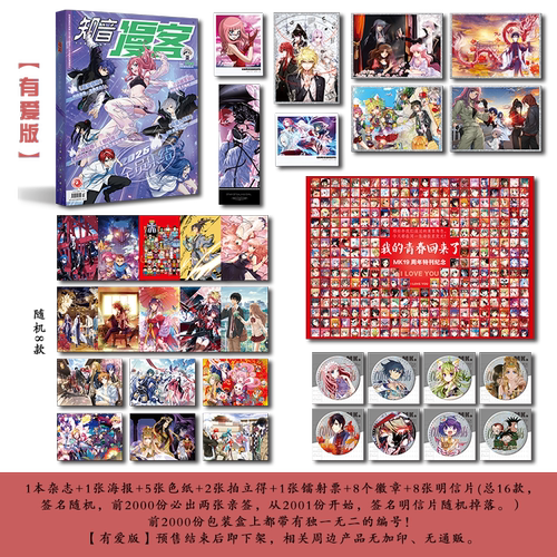 知音漫客19周年纪念刊 知音漫客第704期暨MK19周年特刊 偷星九月天超长独家新篇 斗破苍穹》新番外 哪吒传》独家新篇，