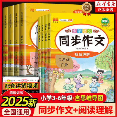 小学生同步作文1-6年级上下册