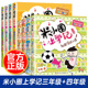 米小圈上学记三年级四年级全套8册米小圈三年级全套四年级全套上下册课外书必读非小学生课外阅读书籍五六年级3幽默儿童文学儿童版