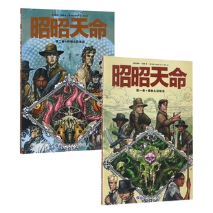 卷植物 昆虫纲 动物志 共2册 蝙蝠侠超人神奇女侠海王闪电侠惊奇队长小丑守望者美漫 昭昭天命 美国华纳DC 第2卷两栖