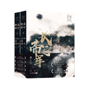 长宁帝军 博库网