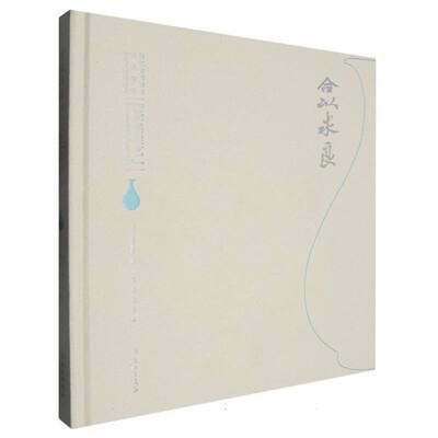 合以求良 博库网