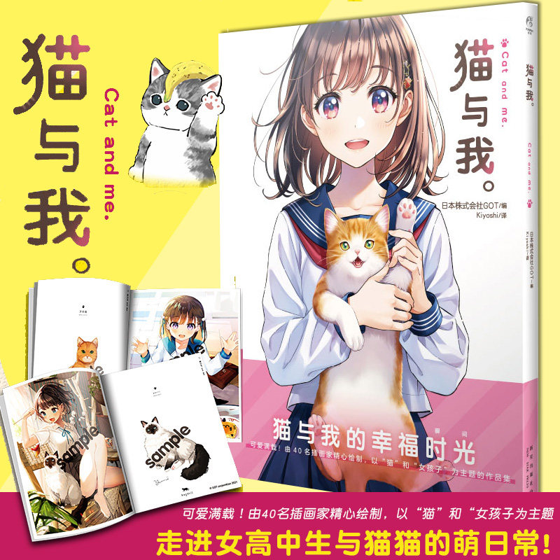 插画师森仓圆美术插画集温暖治愈短篇漫画动漫画册绘画技法书天闻角川