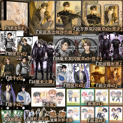 【印特签刷边版】龙血白金典藏版 水千丞著网络原名：养父 新增番外 科幻元素的双男主热血故事高能经典热作！