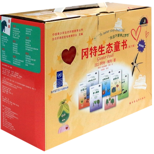 冈特生态童书(第6辑共36册英汉双语)/中国青少年生态环境教育丛书