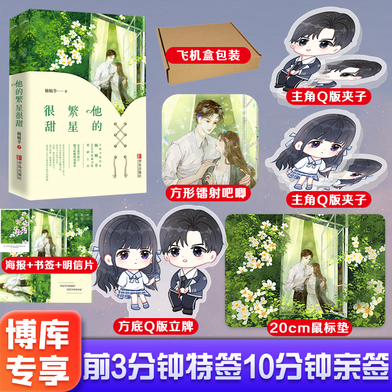 3分钟特签结婚证课程表明信片
