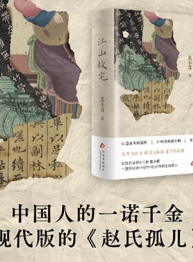 官方正版 江山故宅 范小青 苏派作家领军人物 信件 古画 故宅 琵琶吴语中写尽中国百姓的忠诚情义 中国当代小说文学 正版书籍