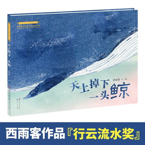 天上掉一头精装青铜葵花图画书