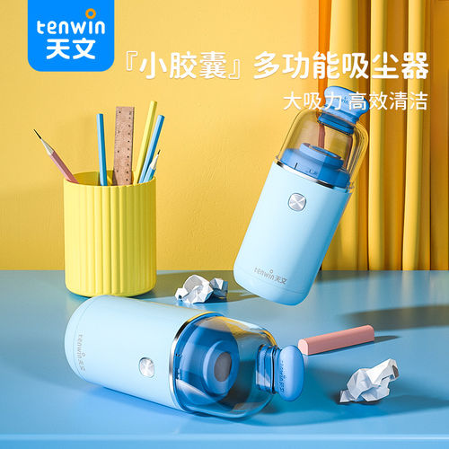 天文桌面吸尘器吸橡皮擦屑机
