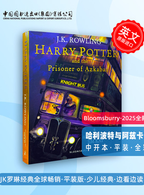 Harry Potter and the Prisoner of Azkaban哈利波特与阿兹卡班的囚徒彩绘版(哈利波特3) 博库网