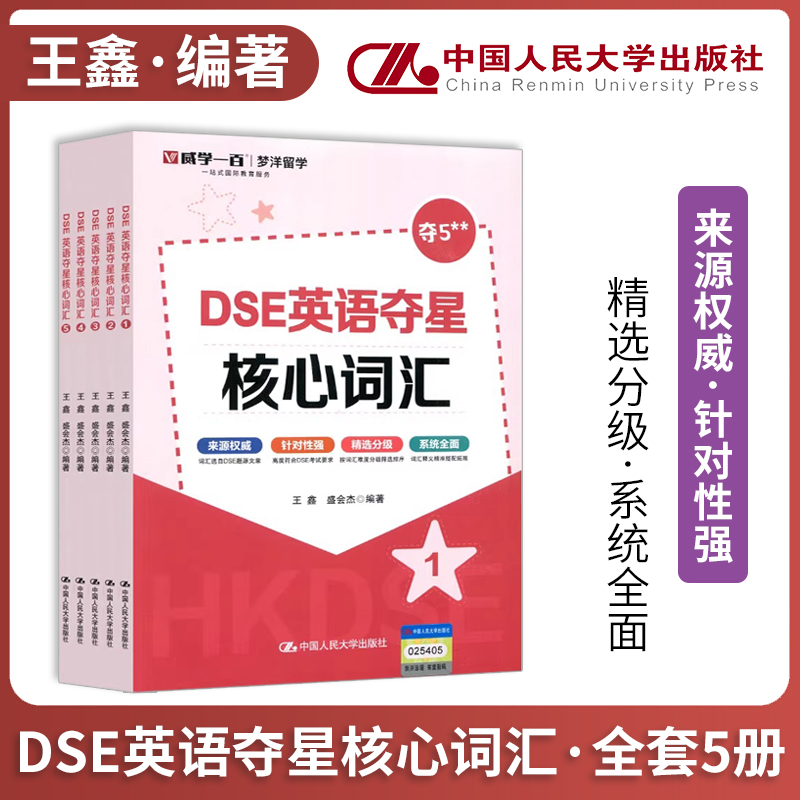 新华书店 官方正版