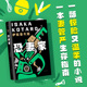 日本文学外国小说书籍 伊坂幸太郎著 译者边大玉 新华正版 笔触深刻书写爱与和平 恐妻家 以轻松温柔 是非与善恶