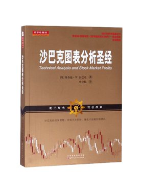 沙巴克图表分析圣经