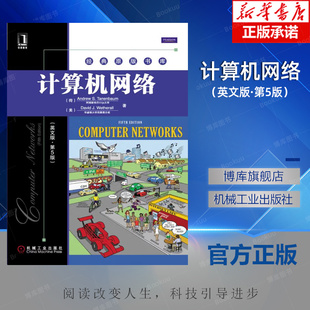 计算机网络 英文版 第5版 Andrew S Tanenbaum David J Wetherall 经典原版书库 机械工业出版社
