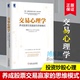 投资心理 股市股票投资理财 炒股教程金融理财书籍 金融投资股市入门股市交易 博库网 养成股票交易赢家 思维模式 交易心理学