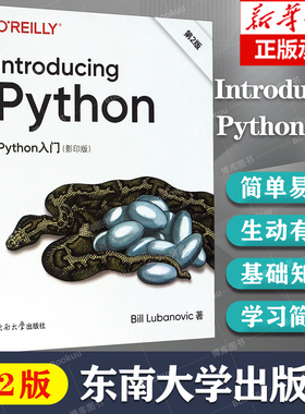 Python入门 第2版影印版 英文版 intro_python_2ed 作者 Bill Lubanovic 东南大学出版社 软件工具 程序设计 编程知识 新华书店