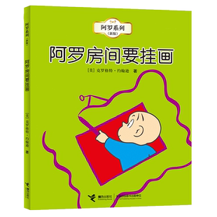 博库网 系列 阿罗房间要挂画 阿罗新版