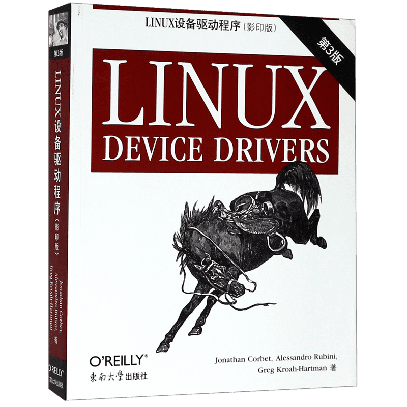 LINUX设备驱动程序(第3版影印版) JonathanCorbet等 正版书籍   博库网