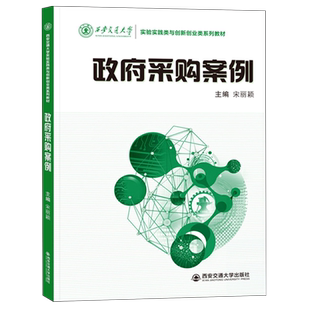 政府采购案例 博库网