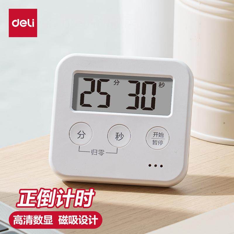 得力计时器学生学习自律时间提醒