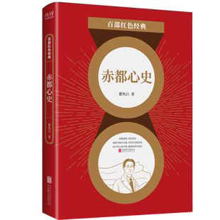 不屈不挠的革命斗士 真理探索纪实 十月革命后慷慨赴俄求知 马克主义思想传播 不可忽视的一页 博库网