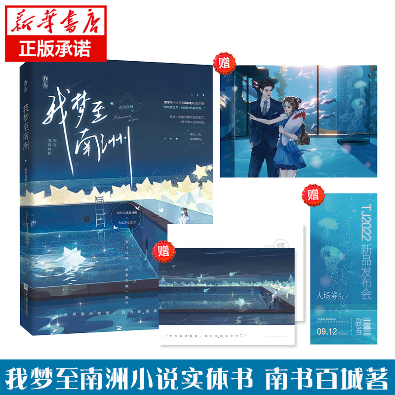 我梦至南洲别扭总裁蒋林野失忆